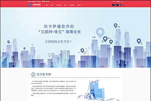 最新仿28商机网源码-招商加盟网站整站源码