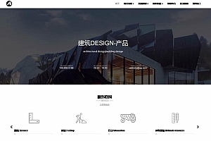 响应式建筑设计类网站源码-织梦dedecms模板
