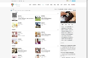 旅游旅行类网站Discuz模板 +瀑布流布局