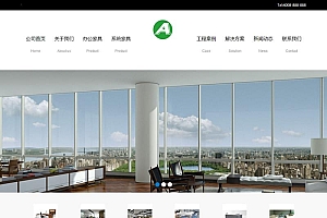 营销型家居家具生产公司网站源码-织梦dedecms模板