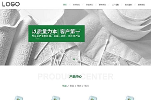 生活日用品生产厂家网站pbootcms模板源码