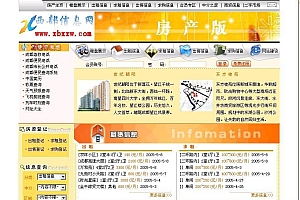 西部成都房产网站源码