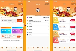 2022最新短视频去水印+外卖CPS系统微信小程序源码