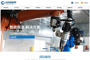 自动化机器人科技类网站源码-织梦dedecms模板