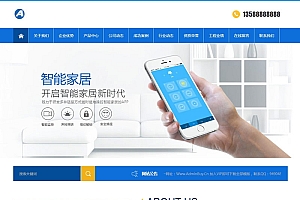智能家居摆设设计网站源码-织梦dedecms模板