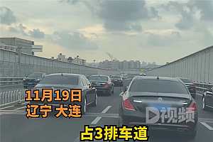 婚车车队占满3车道不让超车:一直在摆队形、拍照摄影