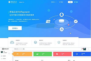 思狐云第三方第四方免签约聚合支付系统源码