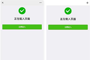 最新微信QQ域名防封系统源码