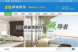 装饰装修设计施工类网站网站源码-织梦dedecms模板
