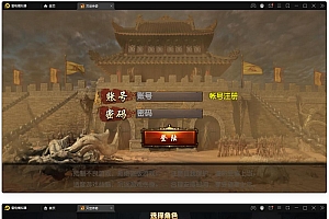 白日门传奇手游-灭世传奇源码+服务端+GM后台