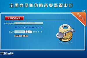 最新思索者ASP防伪查询系统商业版源码