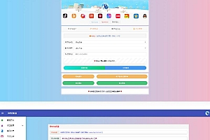 冰狱防红系统解密去授权版本源码