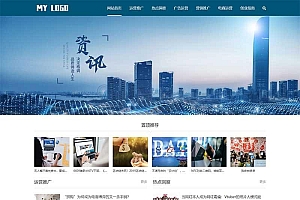 大气蓝色医疗设备pbootcms网站模板源码