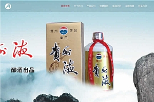 响应式高端酒业包装设计类网站源码-织梦dedecms模板
