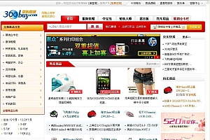 仿360buy京东商城整站源码-Ecshop模板