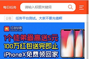 Thinkphp内核全新UI威客任务平台网站源码