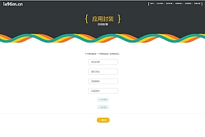 在线IOS免签封包APP分发平台运营版源码