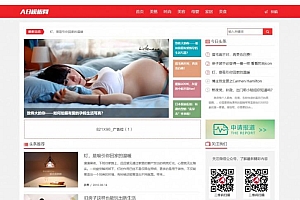 红白色自媒体新闻资讯网站源码-dedecms织梦模板
