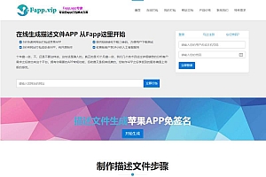 安卓+IOS在线打包系统支持绿签网站打包APP源码