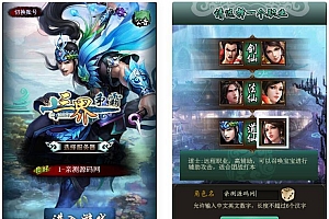 游戏三界争霸H5源码+视频教程+GM后台