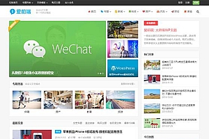 WordPress自媒体资讯主题源码下-主题巴巴爱前端