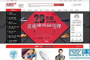 大商创V2.4.0完整版源码下载-增加商品属性
