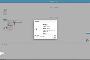 PHP在线聊天系统源码-自适应PC移动端