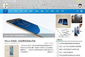 蓝色清爽ENET新锐版discuz门户论坛模板