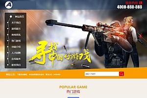 彩色游戏软件网站源码-织梦dedecms模板