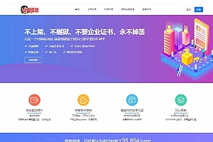 苹果IOS绿标免签APP分发源码