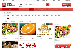 NiucmsV2.4.1O2O门户系统商业破解版修复源码