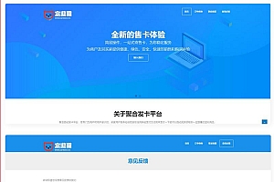聚云发卡网源码带官网+发卡后台+码支付