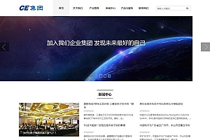 信息产业网站源码-织梦dedecms模板