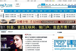 本地生活网-商家分类-地方新闻-城市生活门户网站源码