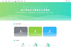 【变色龙】app封装系统源码