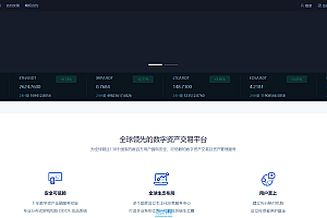 仿火币模式交易所源码+VUE源码