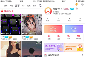 全新UI-1对1直播源码-安卓+苹果源码(有开发文档)