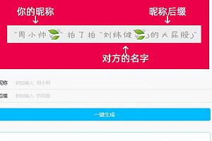 微信聊天-自定义生成拍一拍源码