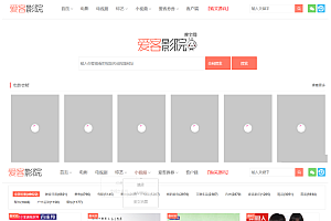 爱客影院V3.5.3完整版源码-无授权免费使用