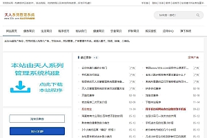 小刀娱乐网源码-资源网站源码2020版本 v5.17