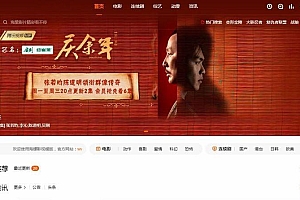 V10海螺模板主题下载-苹果CMS系统