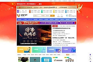 火鸟门户系统源码V4.7 全功能五端含小程序+APP 带安装教程