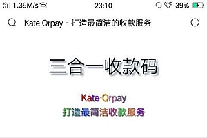 PHP三合一收款码生成系统源码-附带50款模板