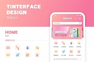 新版JAVA开源成人用品零售商城APP源码