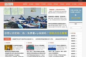 织梦dedecms响应式体育新闻资讯门户网站模板