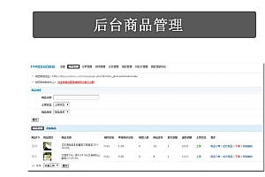 disucz插件- TOM微信拼团商城 6.1版本