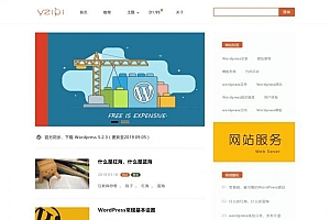WordPress柚子皮主题-新闻媒体资讯博客空间WP主题模板