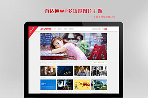 WordPress主题-资源下载网-图片网站–CX-UDY主题源码下载