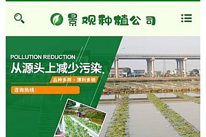 织梦dedecms-绿色景观绿植苗木农业种植企业网站源码模板