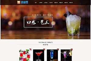 织梦dedecms-餐饮连锁企业网站源码模板